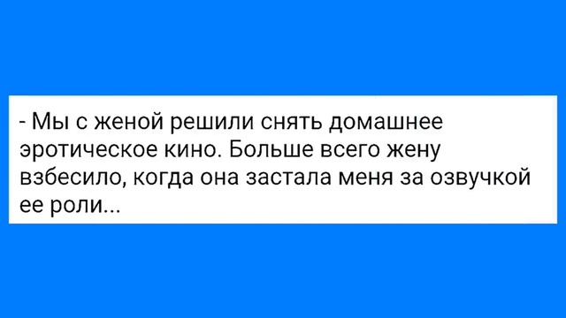 Необычная Поза и С#ськи до Земли!!! Смешная Подборка Анекдотов!!! смотреть онлайн