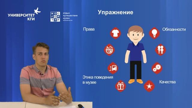 Лекция 2. Что рассказать волонтеру в его первое посещение и как построить коммуникацию? смотреть онлайн