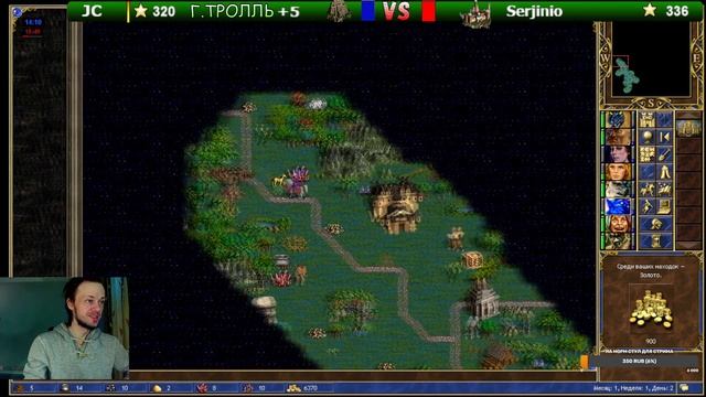 Тролль нашел контент (Герои 3) смотреть онлайн