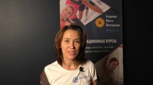 Анчина Елена отзыв по йогатерапии ОДА 2018