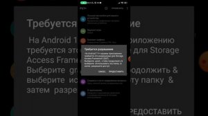 КАК ПОЛУЧИТЬ ДОСТУП К ПАПКАМ DATA и OBB НА АНДРОИД 13 MIUI 14