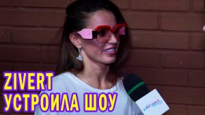 ZIVERT устроила шоу