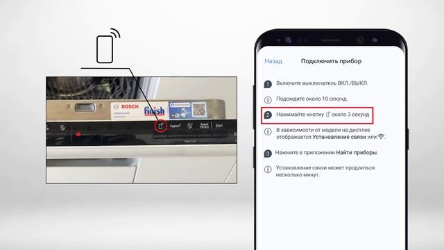 Как установить home connect