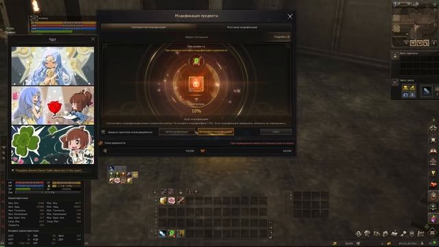 Решил поточить брелки агатиона до +10 в Lineage 2. Сколько уйдет точек с 5 на 10? Руофф в 2023 году смотреть онлайн