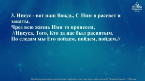 Наша жизнь – это Бог, наша радость в Иисусе