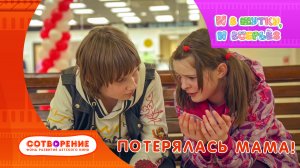 Потерялась мама. Детский фильм киноальманаха "И в шутку, и всерьез".