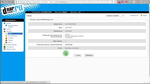 WordPress - Свой домен к сайту смотреть онлайн