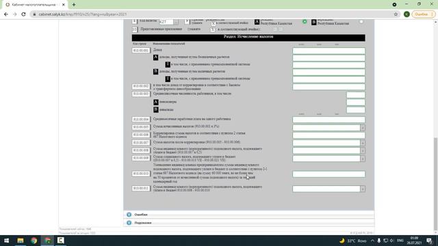 ИП отчет тапсыру 2021 смотреть онлайн