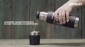 Термос Stanley Master 0,7 л
