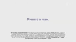 ПИК - Реклама