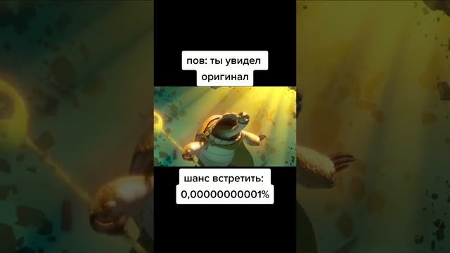 Поздравляю. Вы сейчас увидите оригинал)))) Шок Контент!!!!