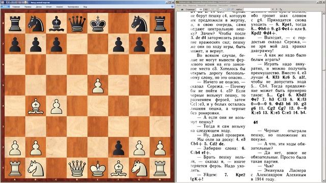 Уроки шахмат Вайнштейн — Ловушки Ферзьбери №10 Обучение шахматам, шахматы уроки видео смотреть онлайн