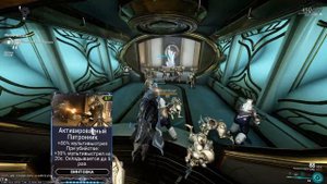 Warframe. АМБАССАДОР