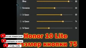 ЧИТЕРСКИЕ НАСТРОЙКИ ДЛЯ ОТТЯЖКИ Фри Фаер/Лучшие настройки чувствительности для телефона FREE FIRE