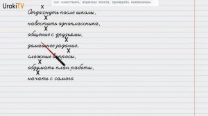 Упражнение №54 — Гдз по русскому языку 6 класс (Ладыженская) 2019 часть 1