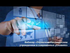 Финансовый и управленческий учет в медицинских государственных учреждениях