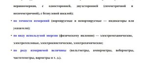Автоматизация систем ТГС и В. Лекция 1