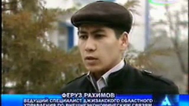 Узбекистан - Койташ - Замин