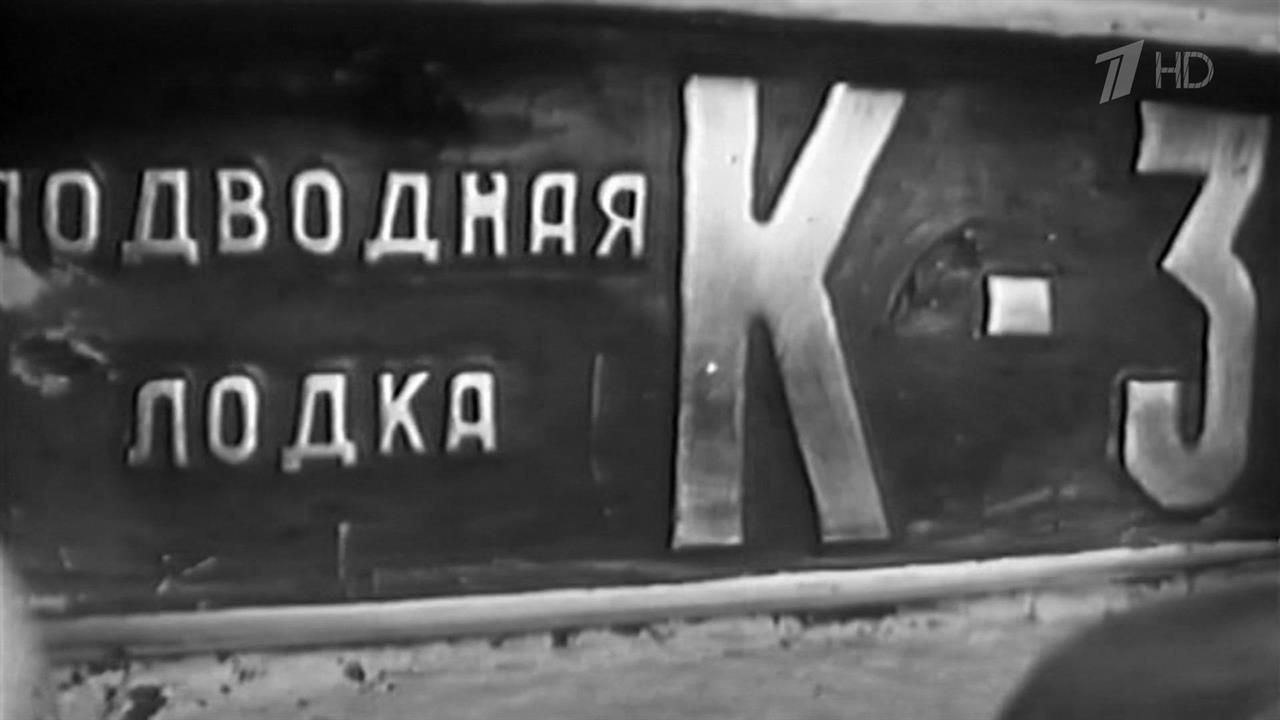 В Кронштадте открыт единственный в своем роде музей на борту первой советской атомной подлодки
