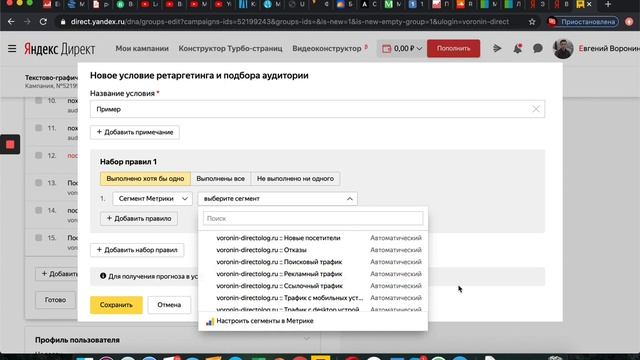 Автоматические сегменты яндекс метрики. смотреть онлайн