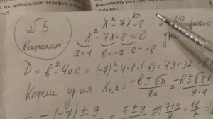 Как сдать ОГЭ на 100 баллов. Ответы 5 вариант (1-8)