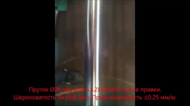 Обточка прутков, обдирка прутков, изготовление калиброванных прутков