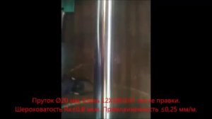 Обточка прутков, обдирка прутков, изготовление калиброванных прутков