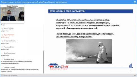 Эффективные методы дезинфекции