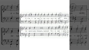 Глас 3. Ирмосы воскресные.  Партия альта.