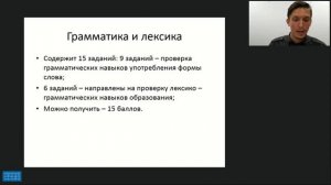 ТИПИЧНЫЕ ТРУДНОСТИ В ОГЭ И КАК ИХ ПРЕОДОЛЕТЬ: ПИСЬМЕННАЯ ЧАСТЬ