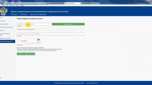 ЕГАИС переотправка накладных