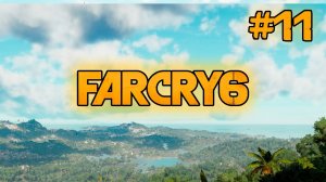 #11 Far Cry 6 _ Полное прохождение _ стрим