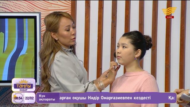 Визажист Санди Бексырғадан шеберлік сабақ смотреть онлайн