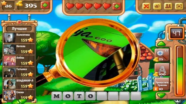 игра в поисках приключений уровень 87 ответы смотреть онлайн