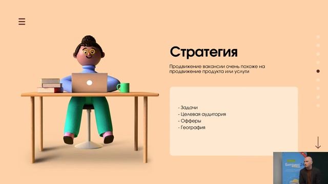 Рабочая схема - Digital для HR-ов смотреть онлайн