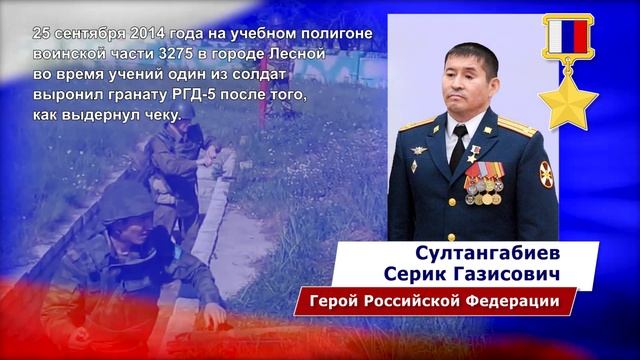 Герой России_Султанагбиев