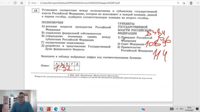 Разбор ЕГЭ по обществознанию, вариант 12, тесты ФИПИ, Лискова, Котова смотреть онлайн