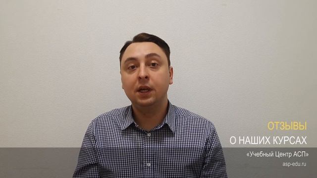 Курс 1С:Программирование для начинающих. Отзыв Александра Зайцева