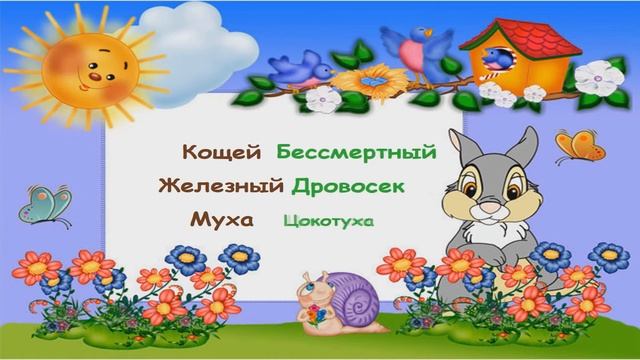 Сказок много не бывает смотреть онлайн