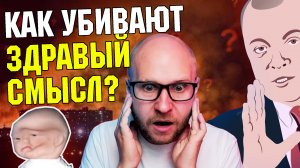 Эвтаназия Младенцев - это норма? Технологии массовых манипуляций