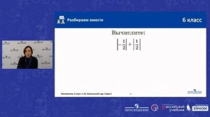 Математика. Отрицательные дроби. Практика