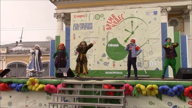 Юбилейный День Рождения Снегурочки.Песня игра Кикиморы?