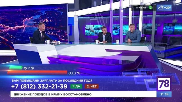 Телепрограмма 1 канал 29 апреля 2024. 78 Канал итоги дня. План прямого эфира. Телеканал эфир.