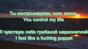 Rebzyyx all i want is you на русском(перевод)