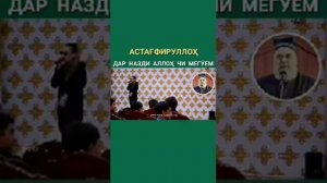 Чи шармандагис духтари точик бине