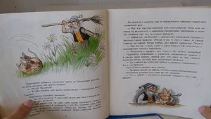 Гном Гномыч и Изюмка. Часть 1.