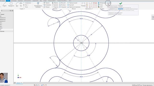 Задание 6 Вариант 1_2 Боголюбов Плоский контур Эскиз Autodesk Inventor Bogolubov 2D Sketch