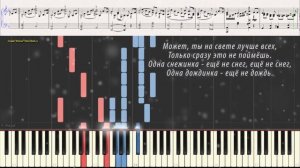 Одна снежинка - ещё не снег, ещё не снег... (Ноты и Видеоурок для фортепиано) (piano cover)