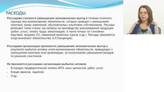 Вебинар: "Упрощенные способы ведения бухучета – привилегия малышей. Часть 3" смотреть онлайн