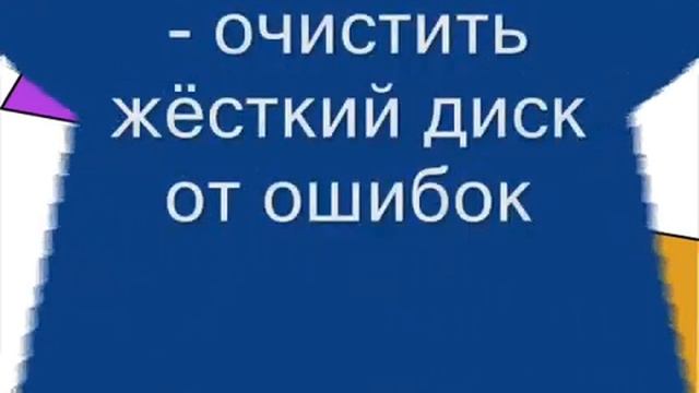 Изучаем компьютер